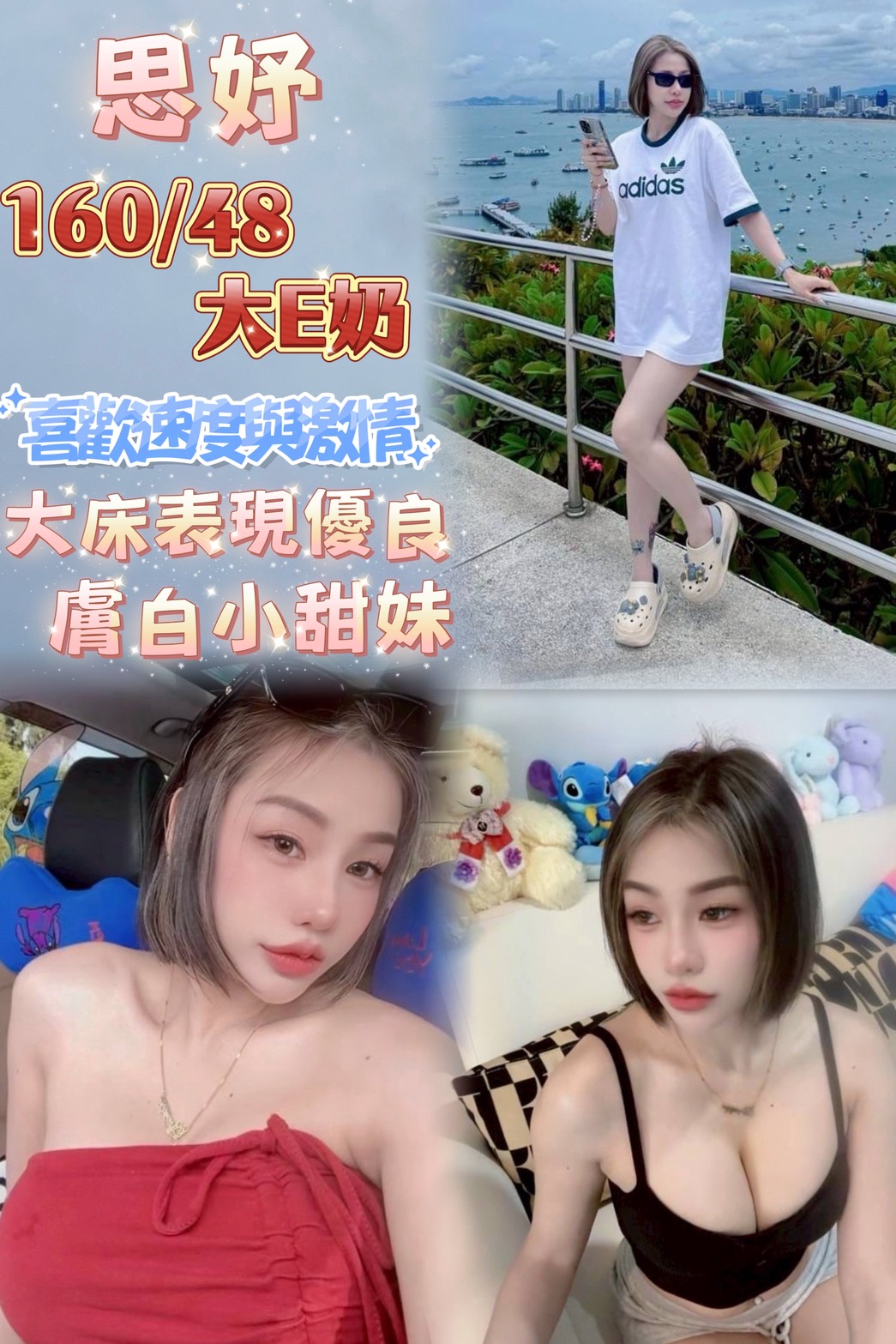 COCO外送新竹 路亞 170/58/32/36F